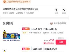 -星悦蓝海欢乐园(石路天虹店)