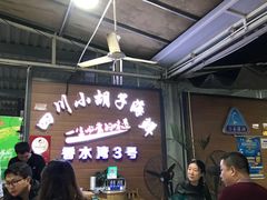 等位区-四川小胡子海鲜(丁村万人海鲜广场店)