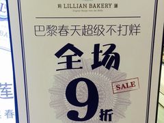 -莉莲蛋挞(大华悦沢书店)