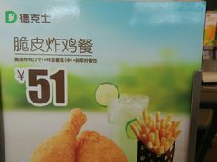 -德克士(广州南站店)