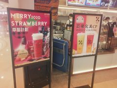 门面-%百分茶(江阴万达店)