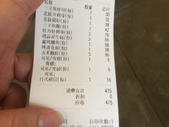 账单-百萬叔 山野·食趣(旺山店)