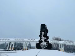 门面-二一九公园