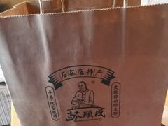 -苏顺成纯绿豆饼(中华南大街店)