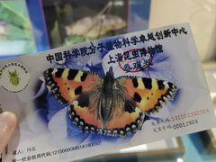 -上海昆虫博物馆