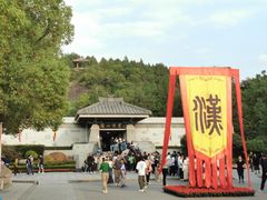 -徐州龟山景区