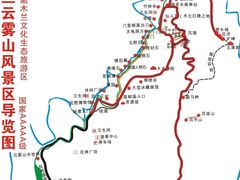 -木兰云雾山