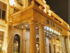 -老味道民宿(栈桥店)