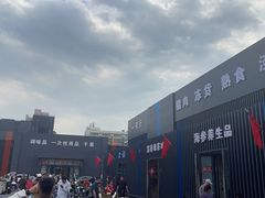 -三旗百汇商品城