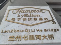 -黄河美华酒店(兰州高铁西站七里河黄河大桥店)