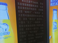 -老丘丘(较场口店)