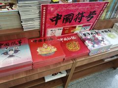 -新华书店(新街口旗舰店)