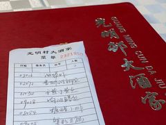-光明邨大酒家(淮海路店)
