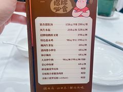 -猪肉婆私房菜(珠海店)