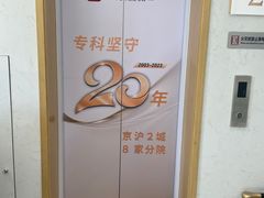 -美冠塔口腔(酒仙桥分院)