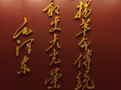 -延安杨家岭革命旧址