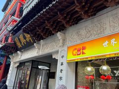 -新兴园饺子馆(河南街店)