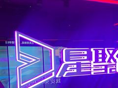 -星聚会KTV(广州敏捷广场店)