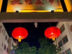 -沙州食驿·非遗小吃夜市