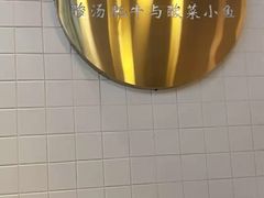 -椒颜酸菜小鱼(万寿路店)