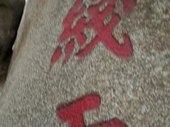-嵖岈山风景区