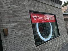 -小牛电动体验·租电动车(德胜门店)