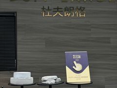 -DUFF LANGE杜夫朗格蛋糕(长沙店)