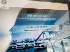 -华晨宝马铁西工厂