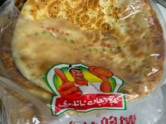 -阿布拉的馕(西北路店)