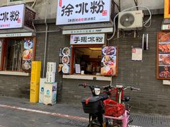 -奎星楼街