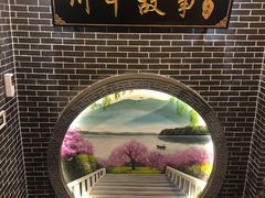 -川中故事·成都老火锅(东书房店)
