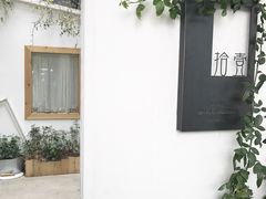 -拾壹cafe·工作室