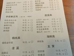 菜单-竹叶涮肉坊(总店)