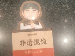 -老淮滨-蚌埠非遗小吃(淮河路店)