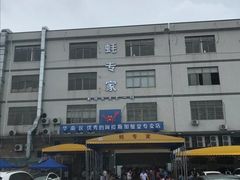 -蚝专家(北滘店)