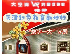 -天津市规划展览馆