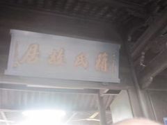 -蒋氏故居
