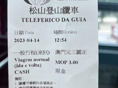 -东望洋炮台东望洋灯塔