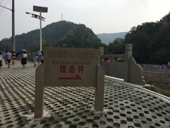 -梁家河村红色旅游区