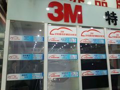 -新月3M汽车贴膜隐形车衣膜小二官方授权店(肖村桥店)