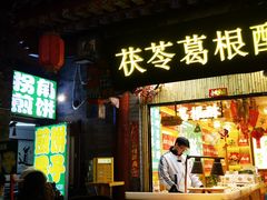 -古文化街旅游区