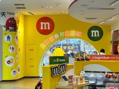 -m豆巧克力世界(上海世茂广场店)