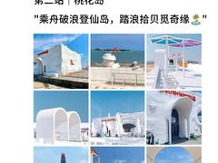 -日照海滨国家森林公园