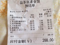 -品茶居素食馆(罗湖店)