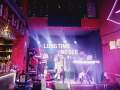 -好久不见网红乐队酒吧(鼓浪屿海底世界店)
