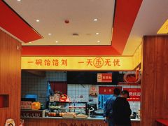 -饸饹刘白水店(白水旗舰店)