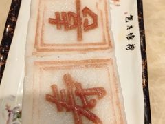 -四宜糕团店(南大街店)