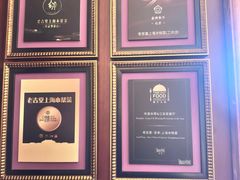 -老吉堂上海本帮菜(工体店)