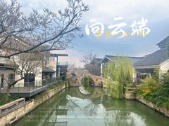 -广富林宰相府酒店·水云间