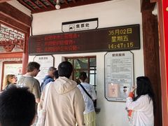 -秋霞圃